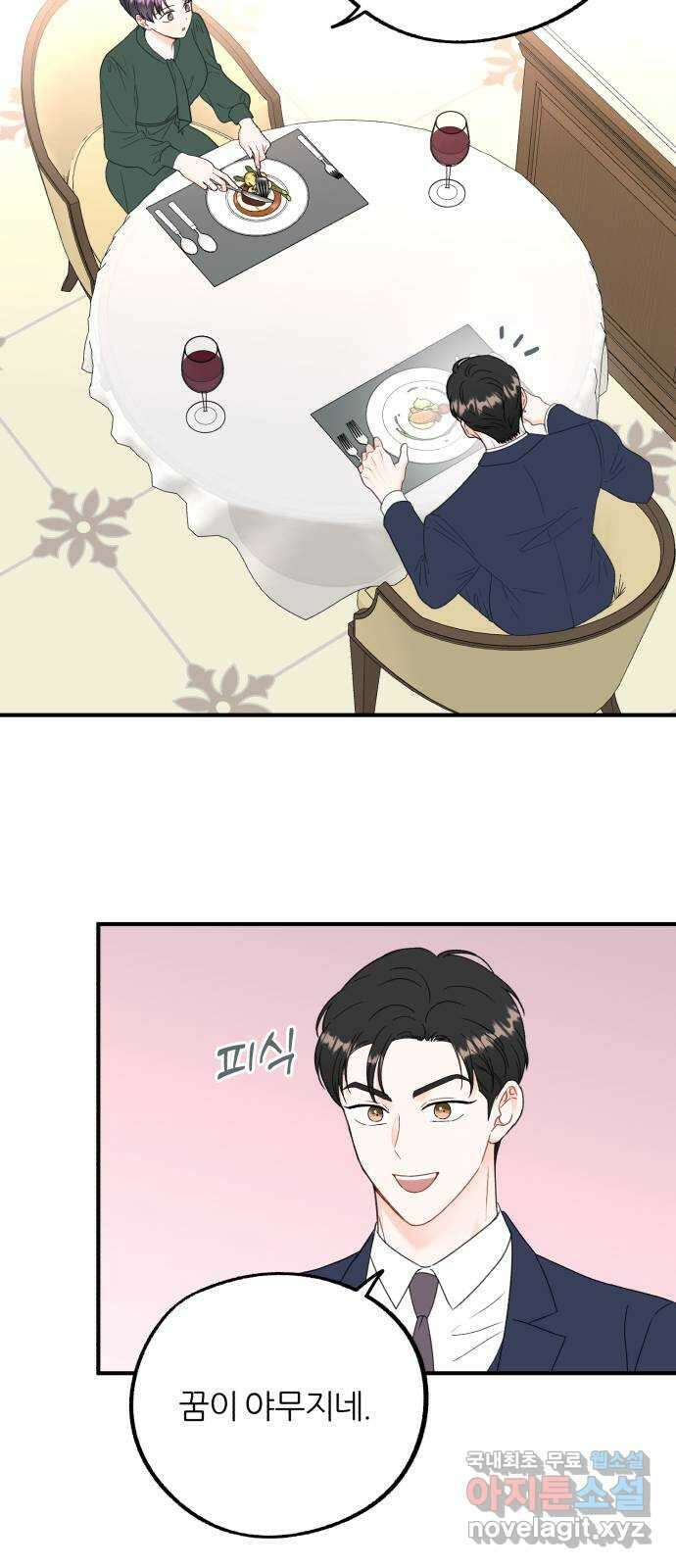 로맨스가 가능해? 11화 31