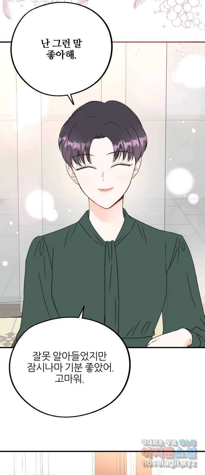 로맨스가 가능해? 11화 35