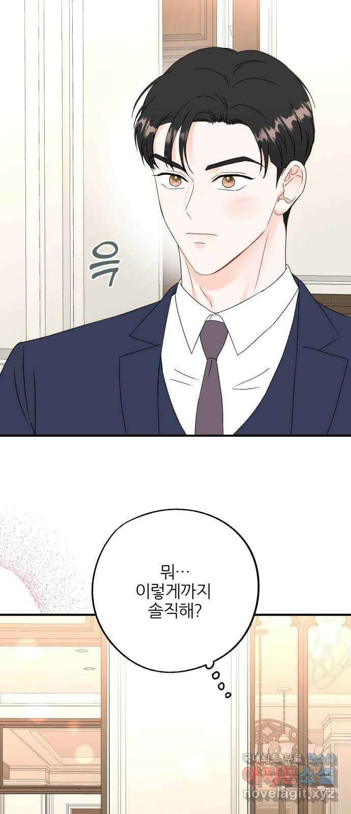 로맨스가 가능해? 11화 36