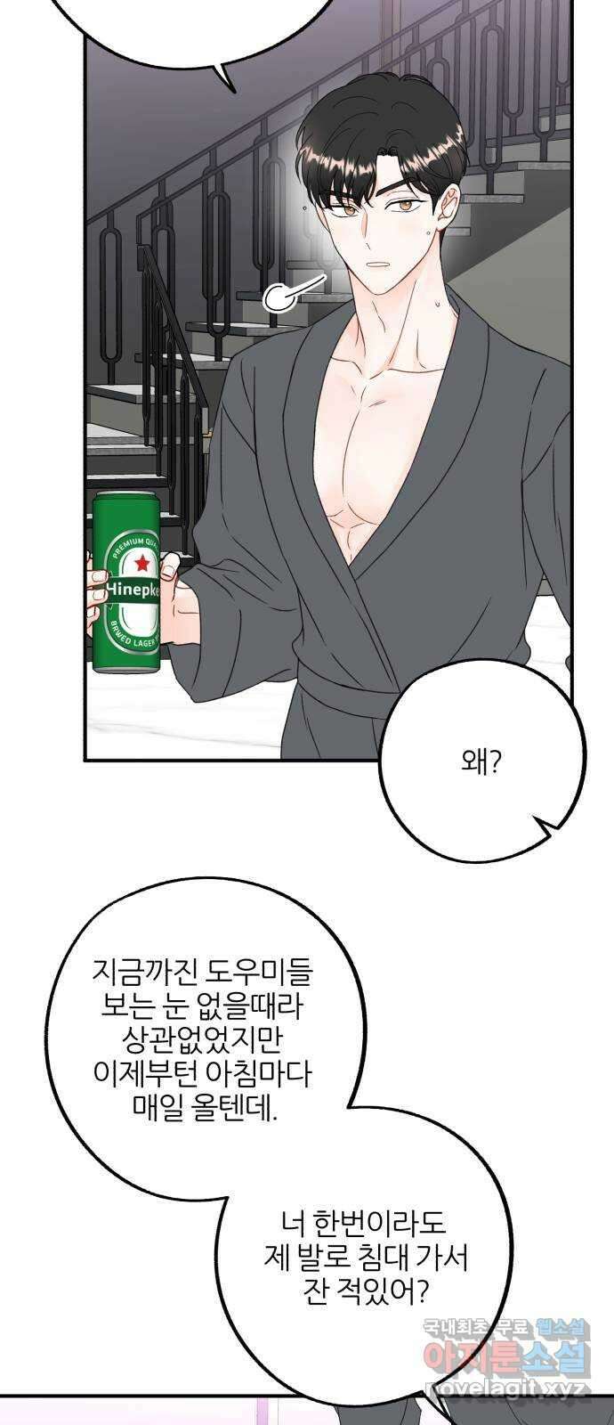로맨스가 가능해? 11화 39