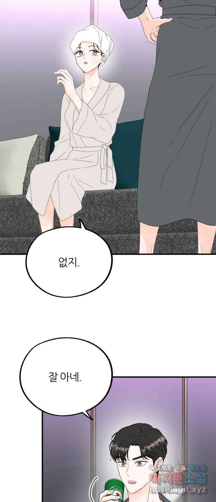 로맨스가 가능해? 11화 40