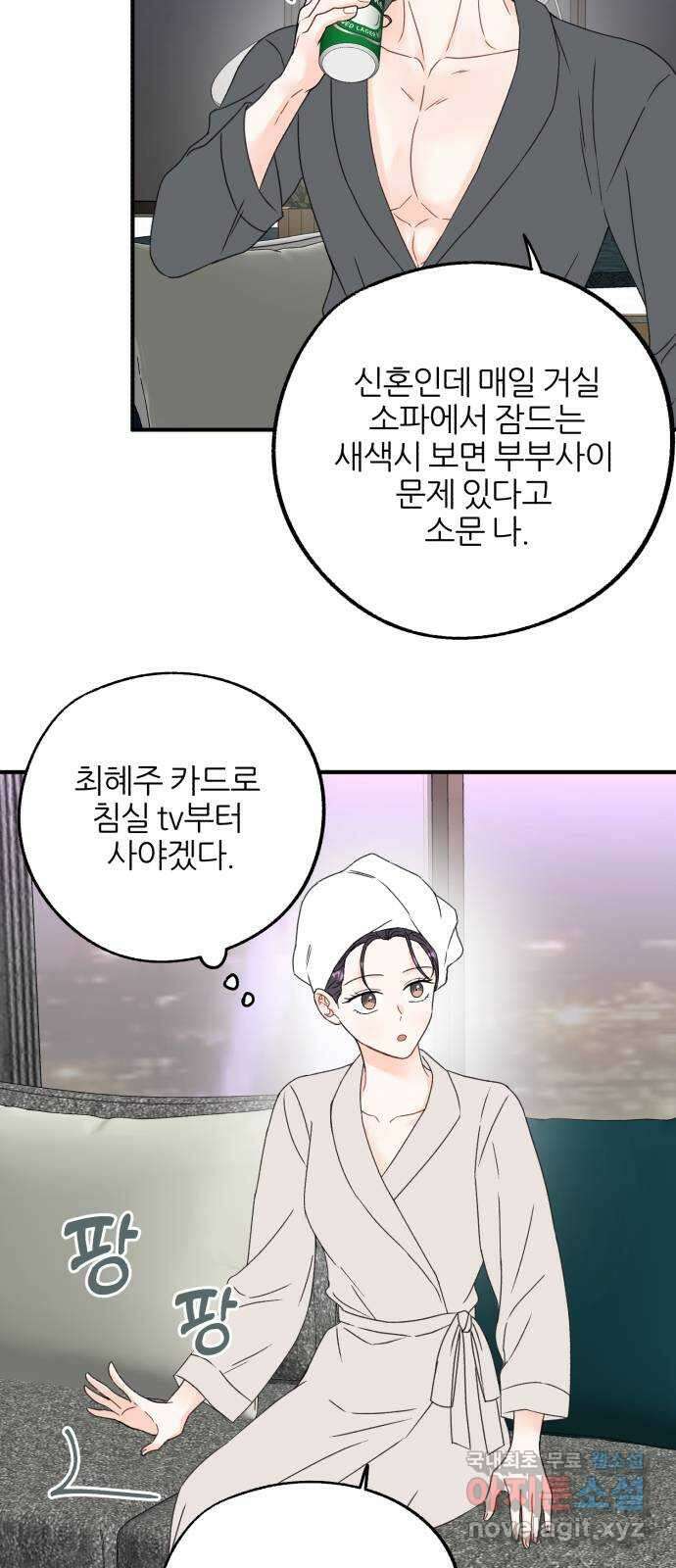 로맨스가 가능해? 11화 41