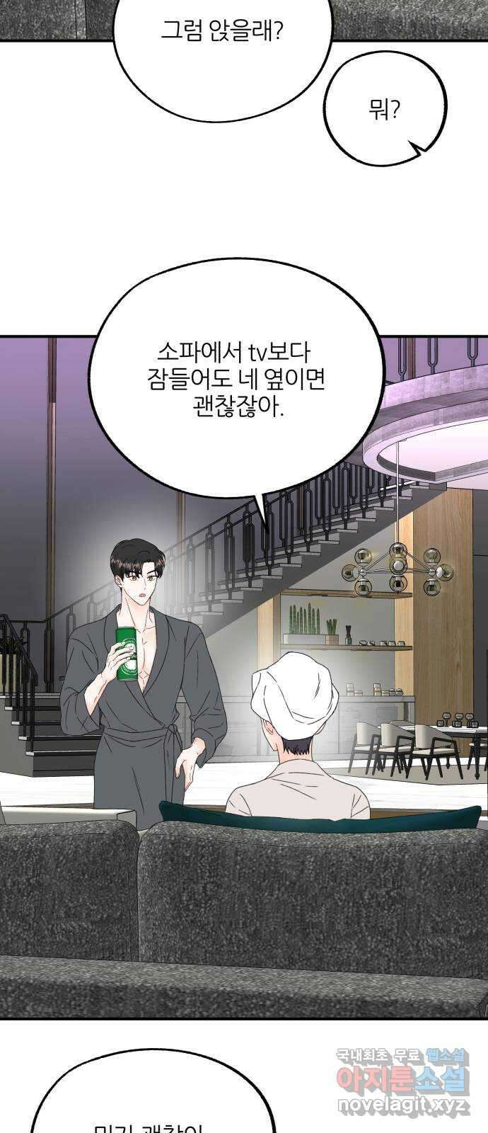 로맨스가 가능해? 11화 42