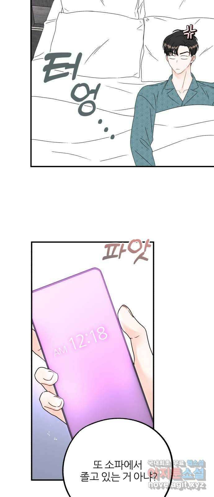 로맨스가 가능해? 11화 46