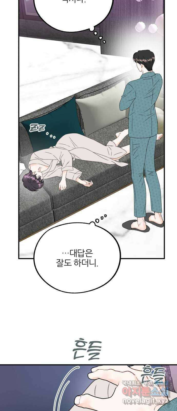 로맨스가 가능해? 11화 48