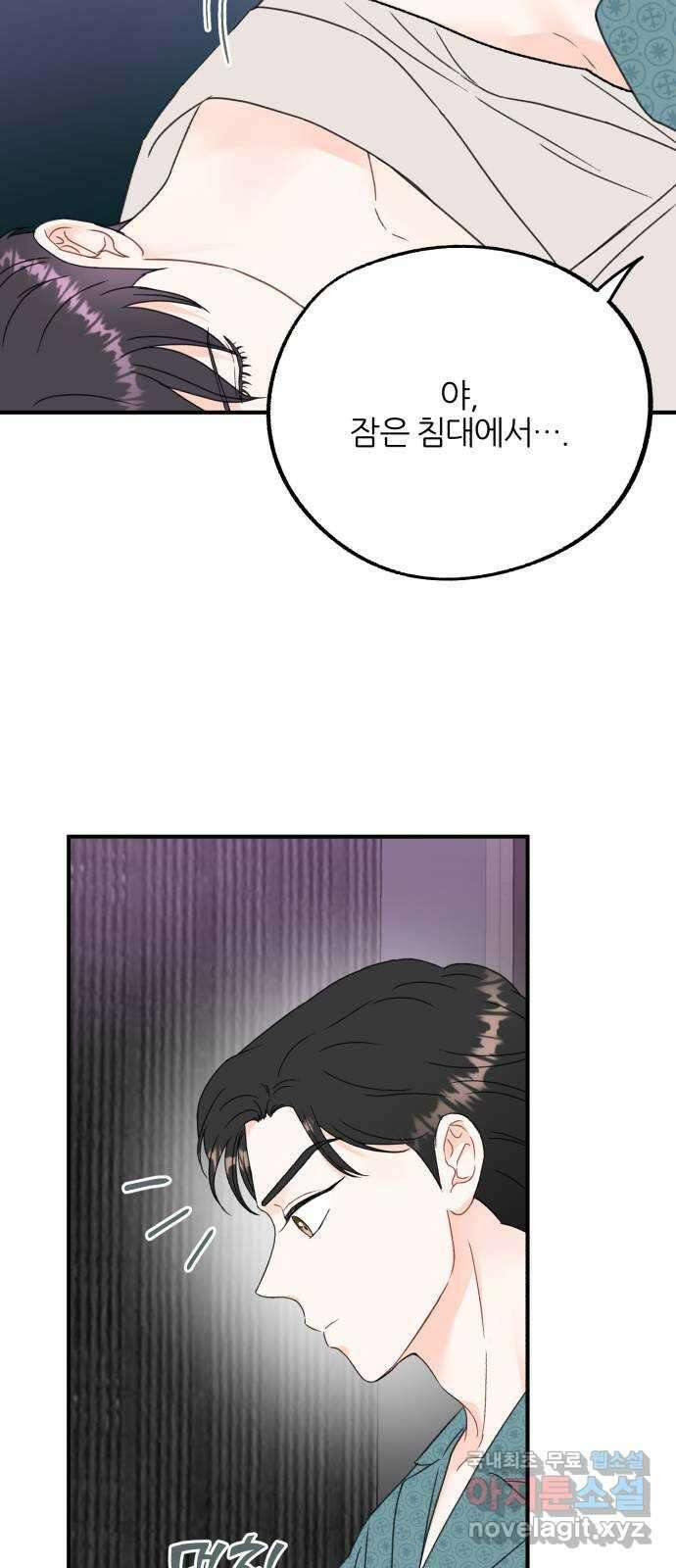 로맨스가 가능해? 11화 49
