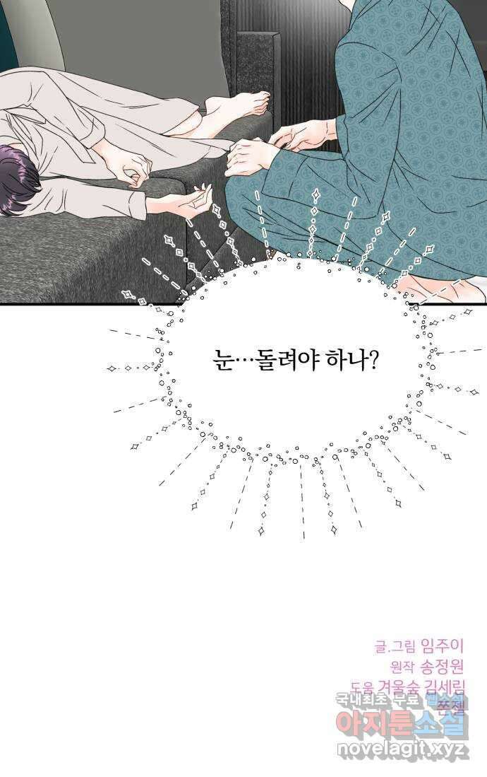 로맨스가 가능해? 11화 52