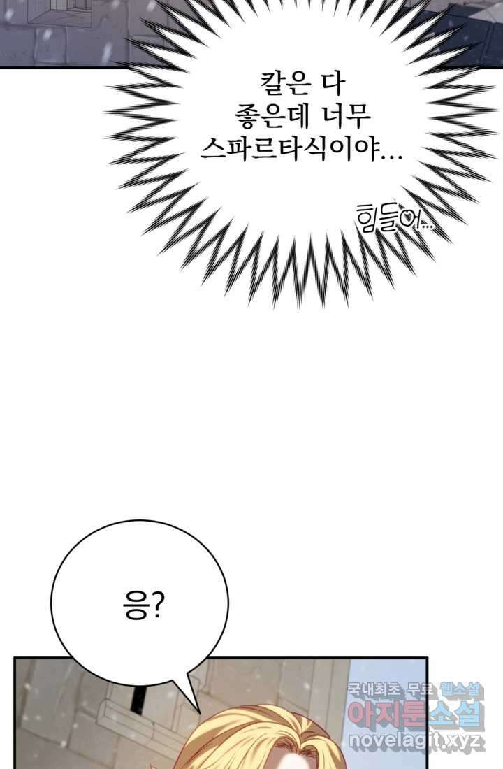 공포게임의 악역은 밤마다 여주인공의 꿈을 꾼다 15화 21