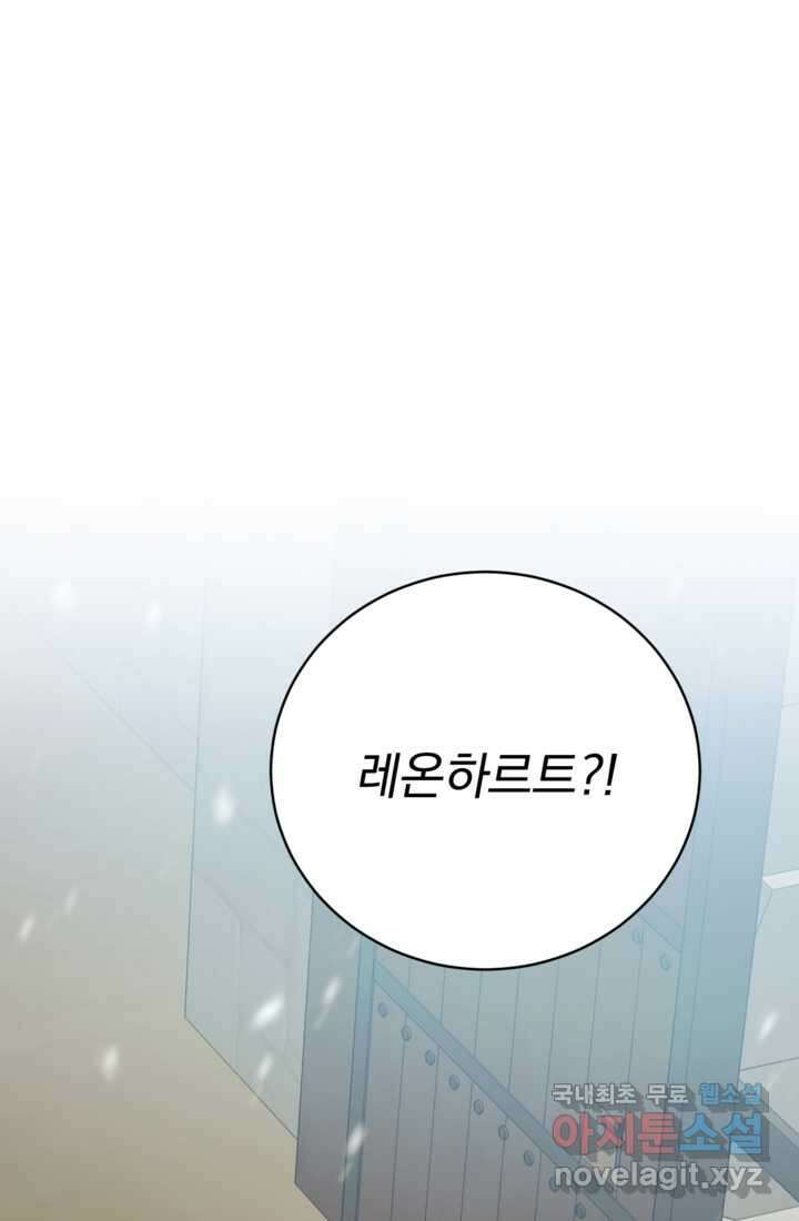 공포게임의 악역은 밤마다 여주인공의 꿈을 꾼다 15화 24