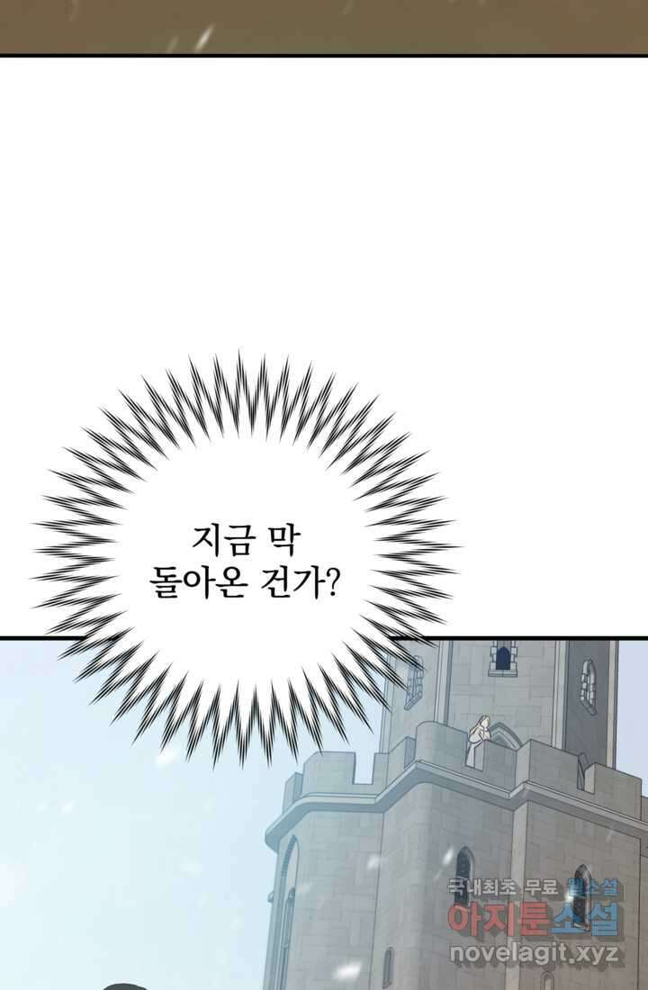 공포게임의 악역은 밤마다 여주인공의 꿈을 꾼다 15화 26