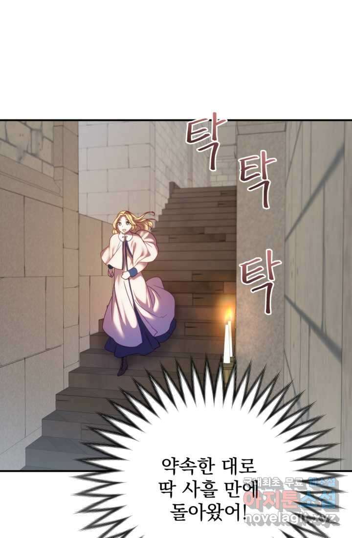 공포게임의 악역은 밤마다 여주인공의 꿈을 꾼다 15화 29
