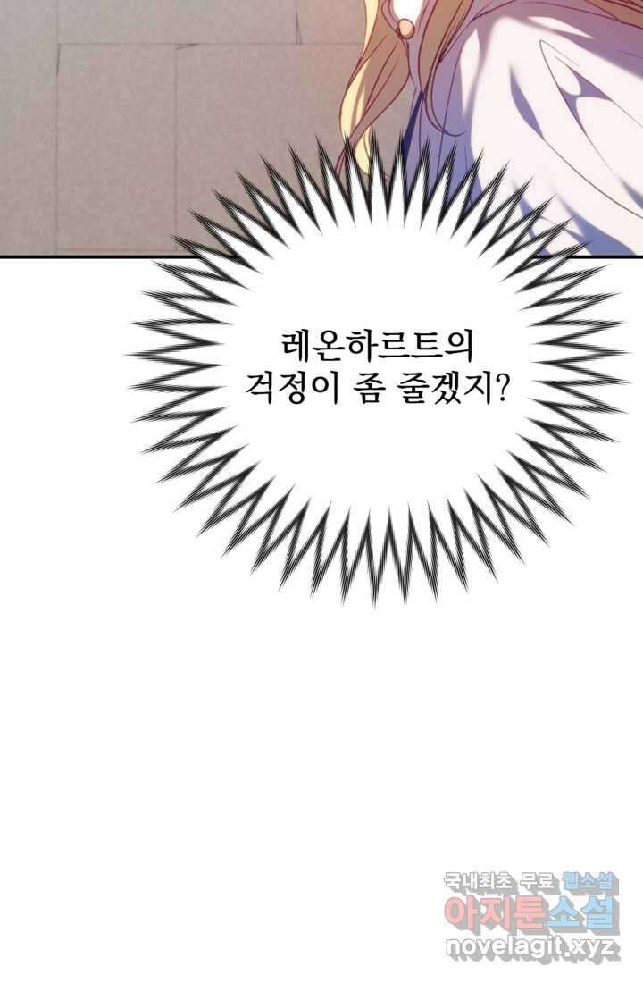 공포게임의 악역은 밤마다 여주인공의 꿈을 꾼다 15화 31