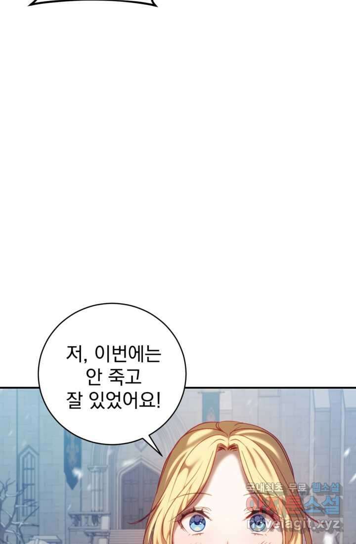 공포게임의 악역은 밤마다 여주인공의 꿈을 꾼다 15화 33