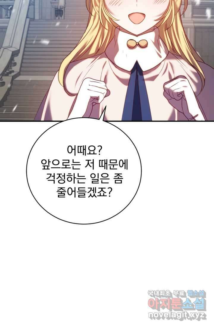 공포게임의 악역은 밤마다 여주인공의 꿈을 꾼다 15화 34