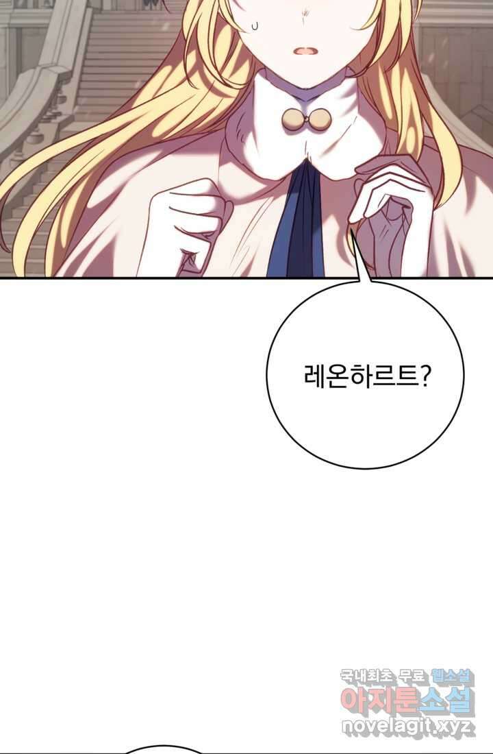 공포게임의 악역은 밤마다 여주인공의 꿈을 꾼다 15화 36