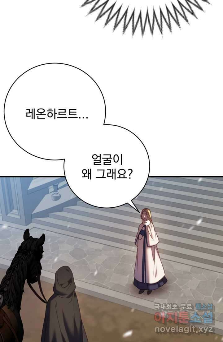 공포게임의 악역은 밤마다 여주인공의 꿈을 꾼다 15화 40