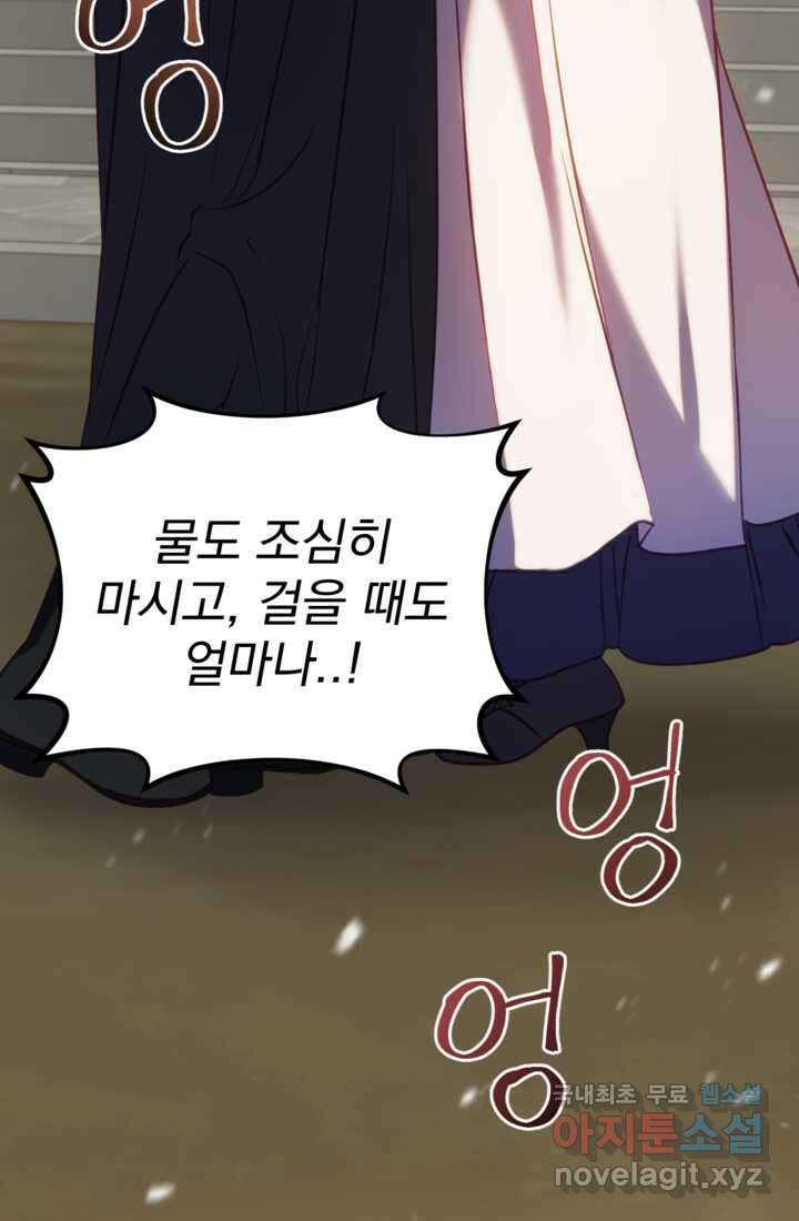 공포게임의 악역은 밤마다 여주인공의 꿈을 꾼다 15화 50