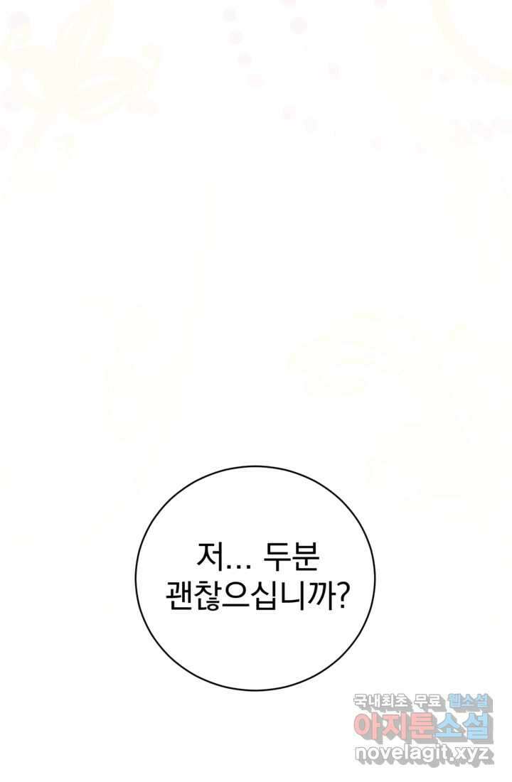 공포게임의 악역은 밤마다 여주인공의 꿈을 꾼다 15화 54