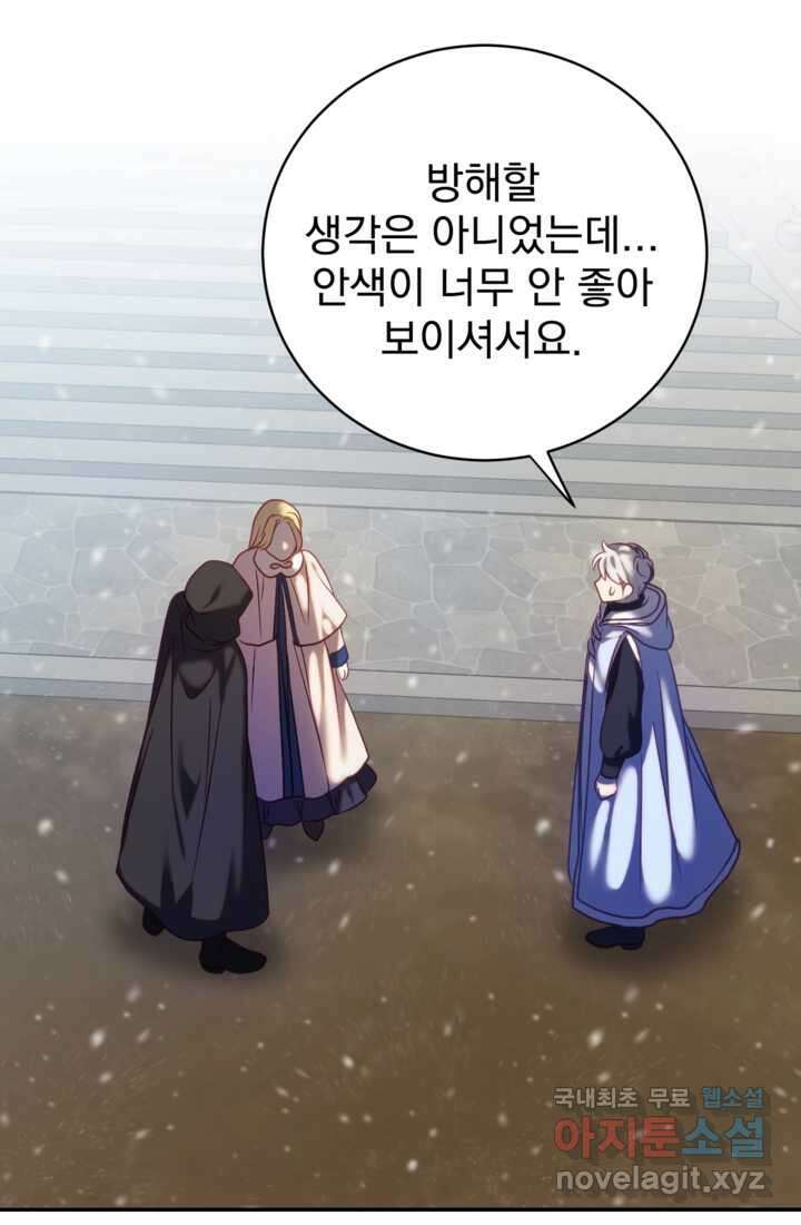 공포게임의 악역은 밤마다 여주인공의 꿈을 꾼다 15화 57