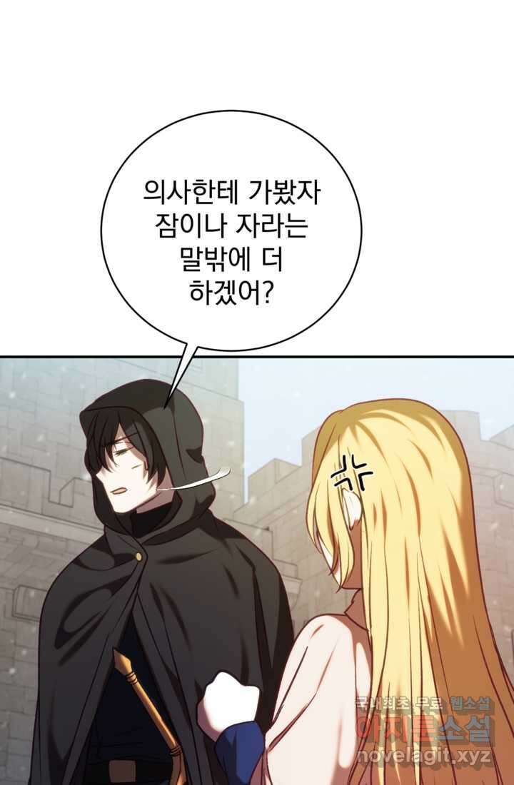 공포게임의 악역은 밤마다 여주인공의 꿈을 꾼다 15화 60
