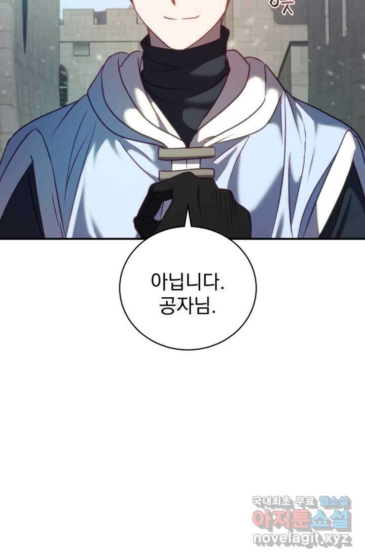 공포게임의 악역은 밤마다 여주인공의 꿈을 꾼다 15화 66