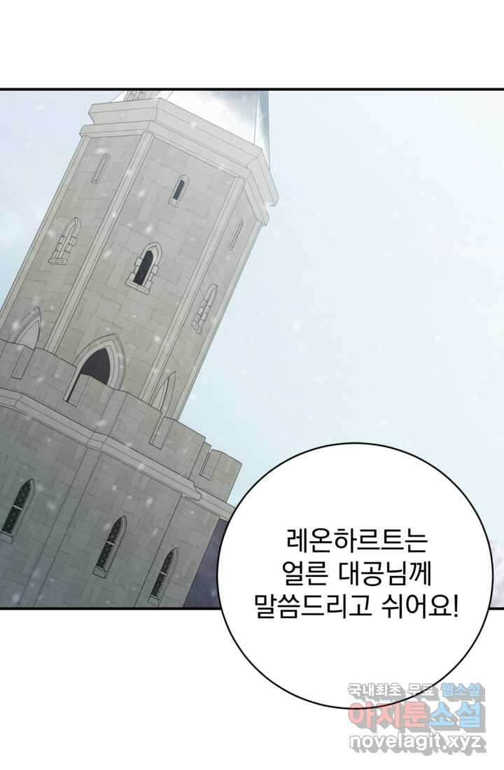 공포게임의 악역은 밤마다 여주인공의 꿈을 꾼다 15화 67