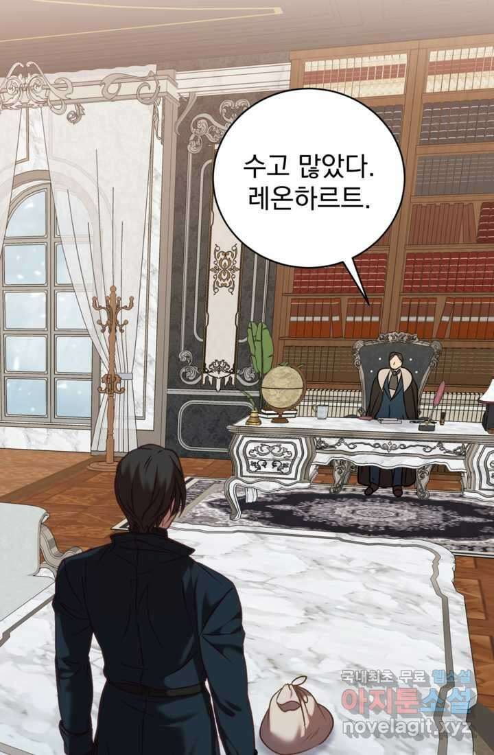 공포게임의 악역은 밤마다 여주인공의 꿈을 꾼다 15화 71