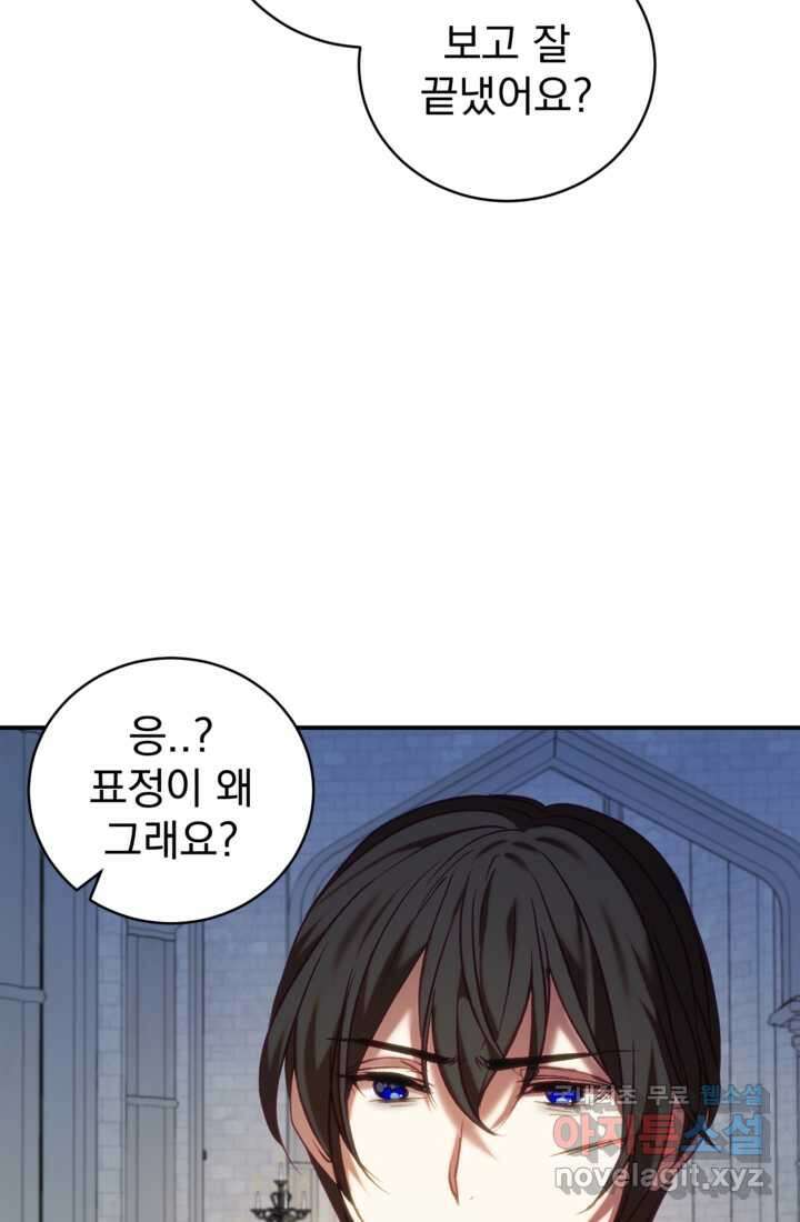 공포게임의 악역은 밤마다 여주인공의 꿈을 꾼다 15화 93