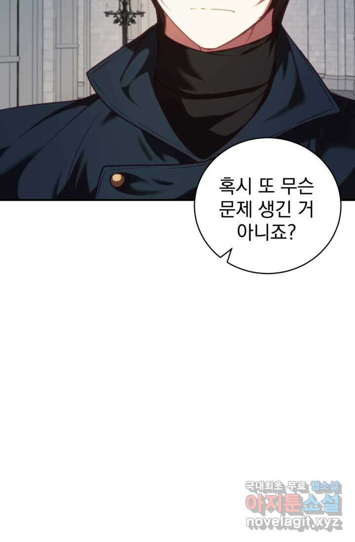 공포게임의 악역은 밤마다 여주인공의 꿈을 꾼다 15화 94