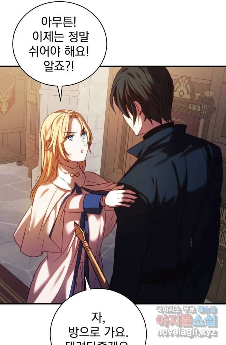 공포게임의 악역은 밤마다 여주인공의 꿈을 꾼다 15화 95