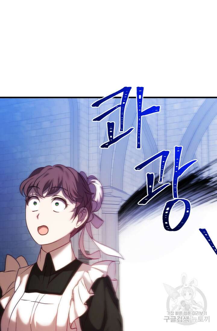 공포게임의 악역은 밤마다 여주인공의 꿈을 꾼다 17화 19
