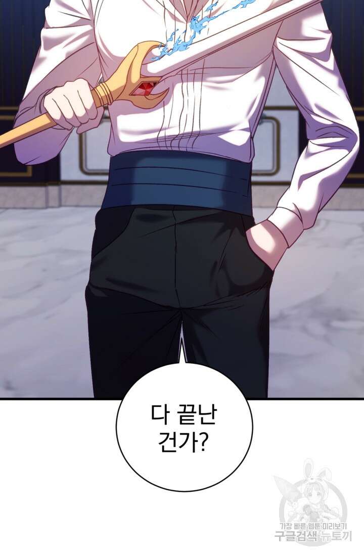 공포게임의 악역은 밤마다 여주인공의 꿈을 꾼다 17화 24