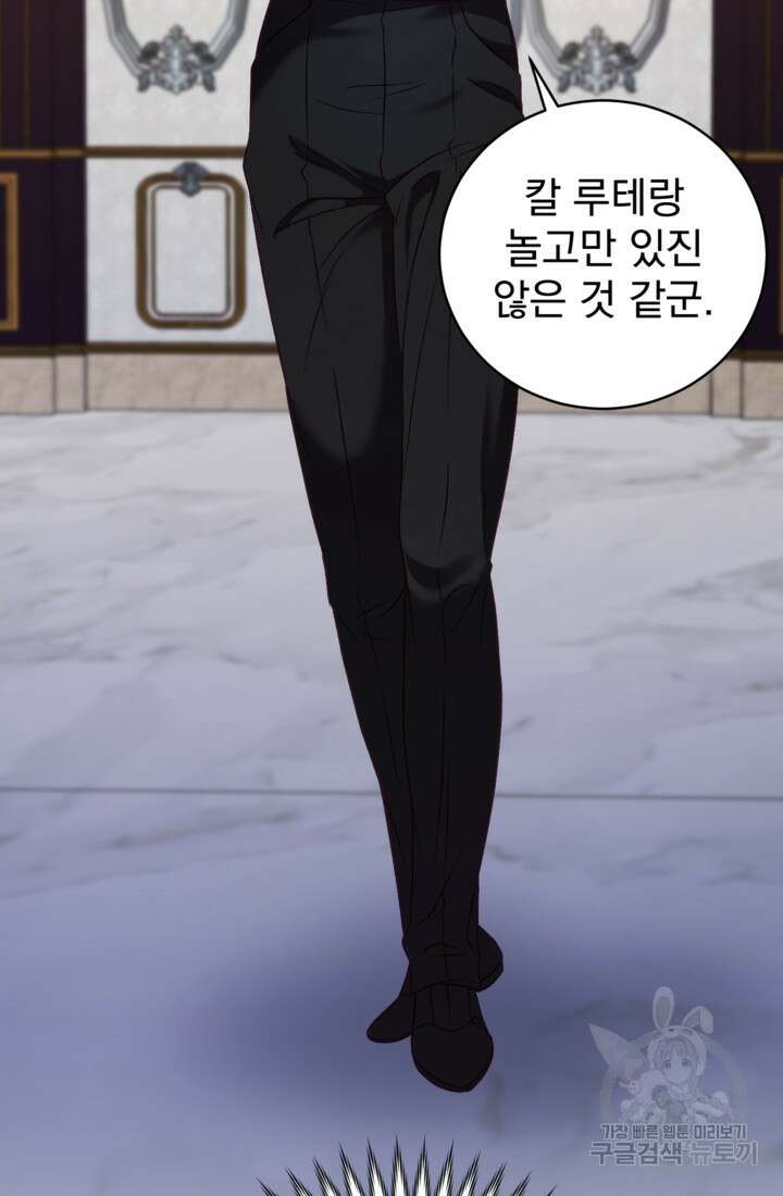 공포게임의 악역은 밤마다 여주인공의 꿈을 꾼다 17화 27