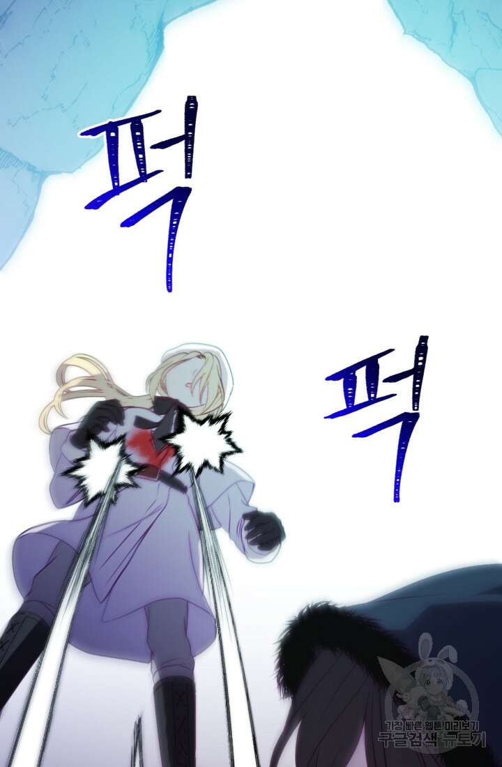 공포게임의 악역은 밤마다 여주인공의 꿈을 꾼다 17화 53