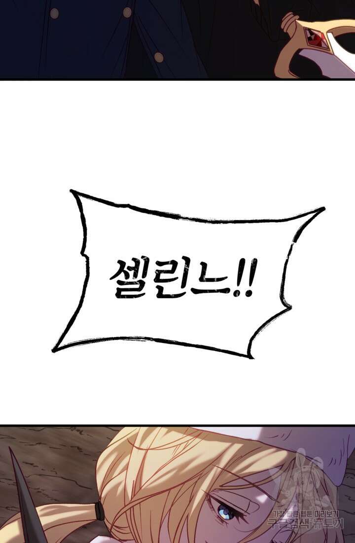 공포게임의 악역은 밤마다 여주인공의 꿈을 꾼다 17화 57