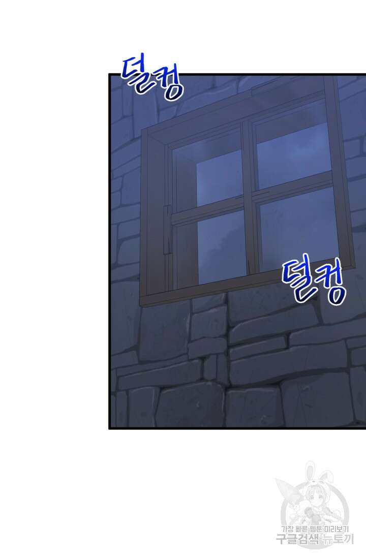 공포게임의 악역은 밤마다 여주인공의 꿈을 꾼다 17화 63