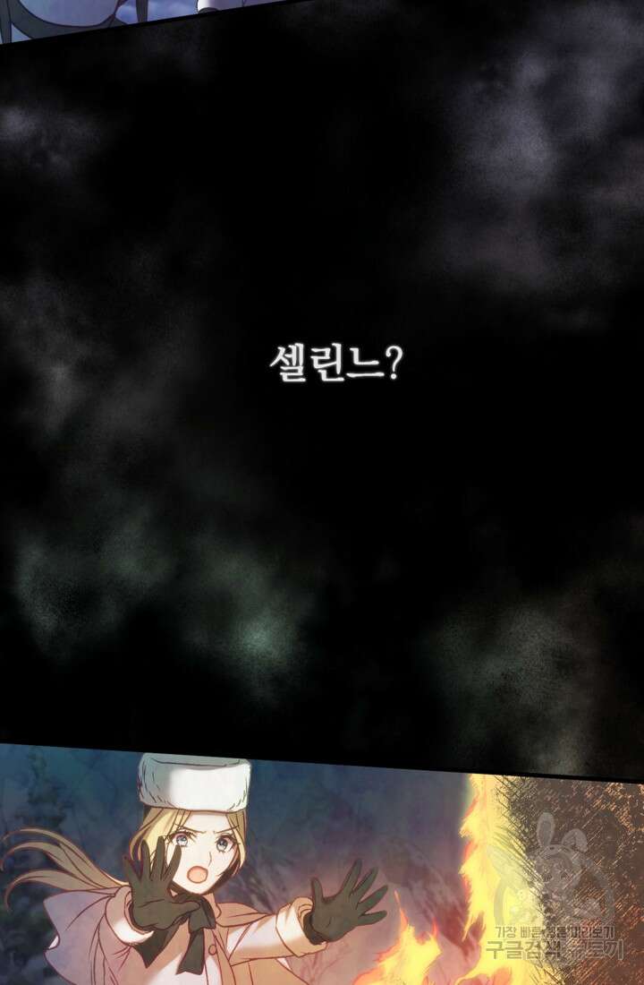 공포게임의 악역은 밤마다 여주인공의 꿈을 꾼다 17화 84
