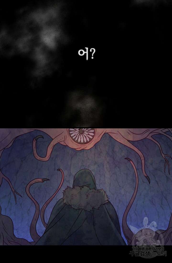 공포게임의 악역은 밤마다 여주인공의 꿈을 꾼다 17화 94