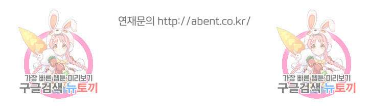 공포게임의 악역은 밤마다 여주인공의 꿈을 꾼다 17화 107