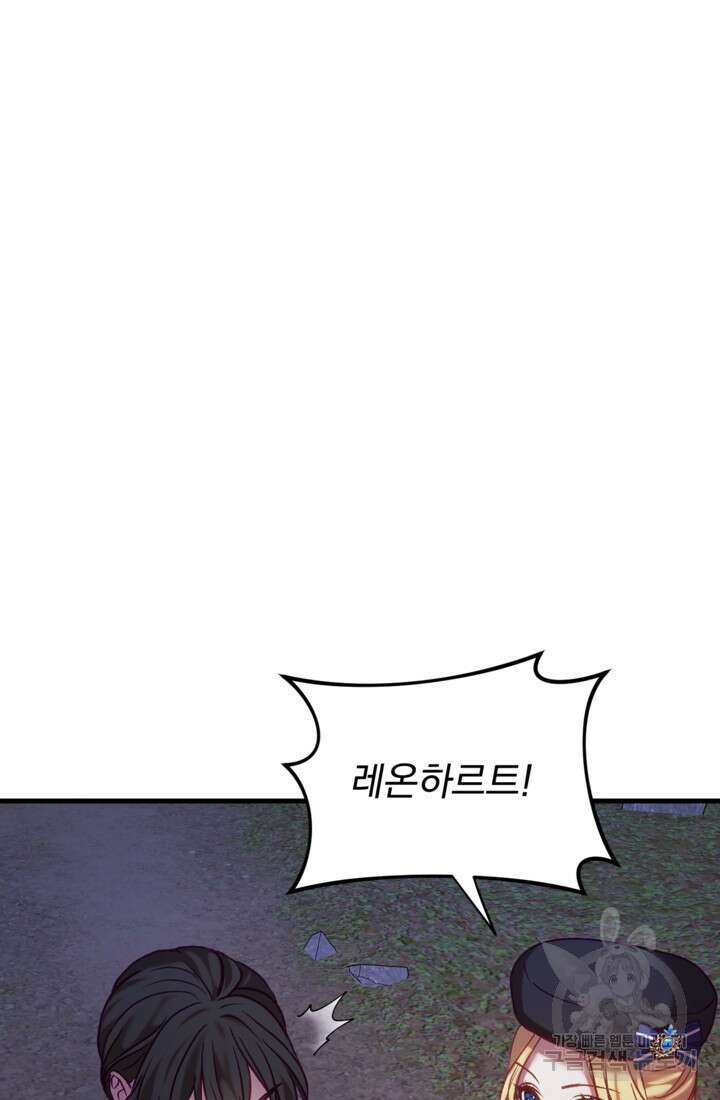 공포게임의 악역은 밤마다 여주인공의 꿈을 꾼다 20화 36