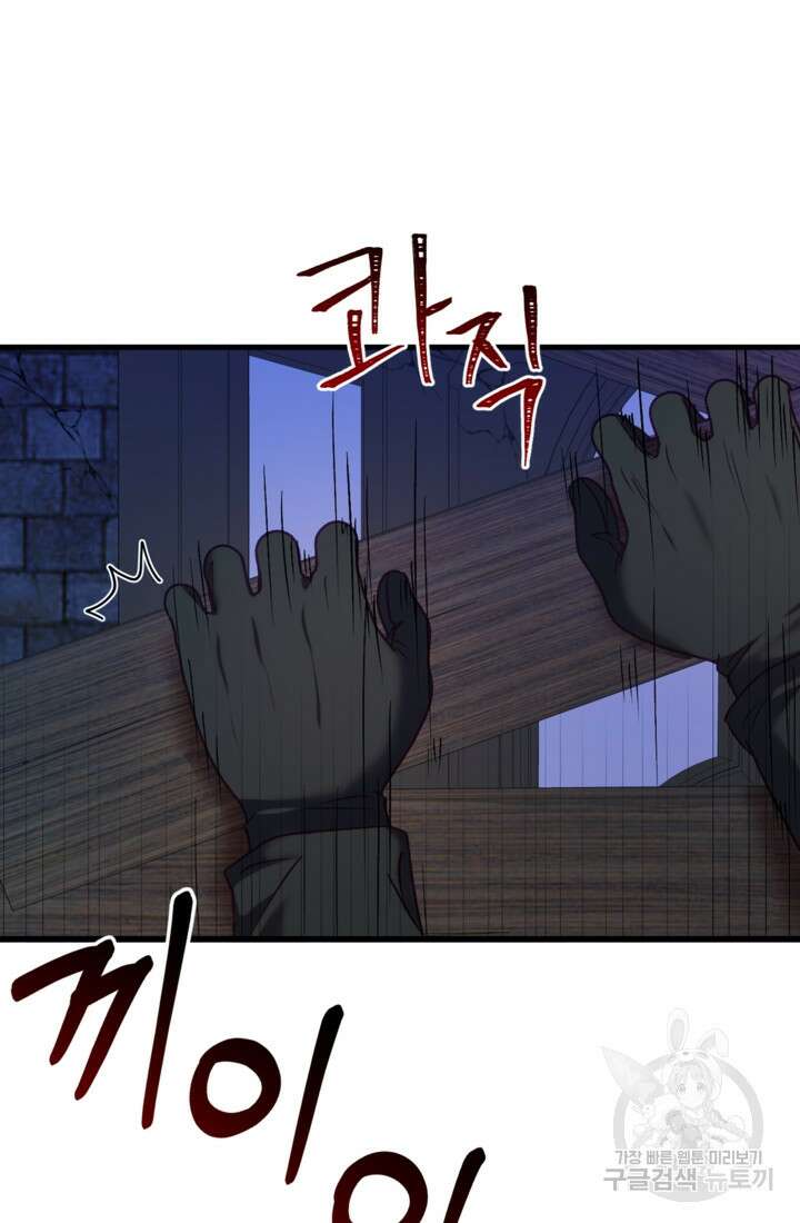 공포게임의 악역은 밤마다 여주인공의 꿈을 꾼다 20화 45