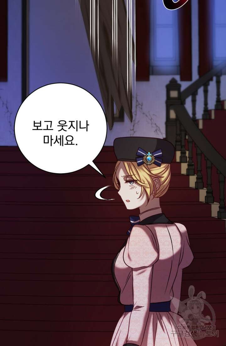 공포게임의 악역은 밤마다 여주인공의 꿈을 꾼다 20화 67