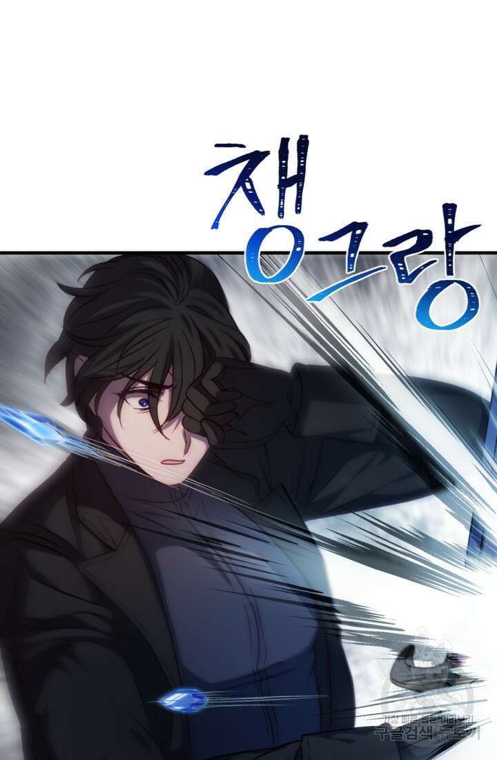 공포게임의 악역은 밤마다 여주인공의 꿈을 꾼다 20화 70