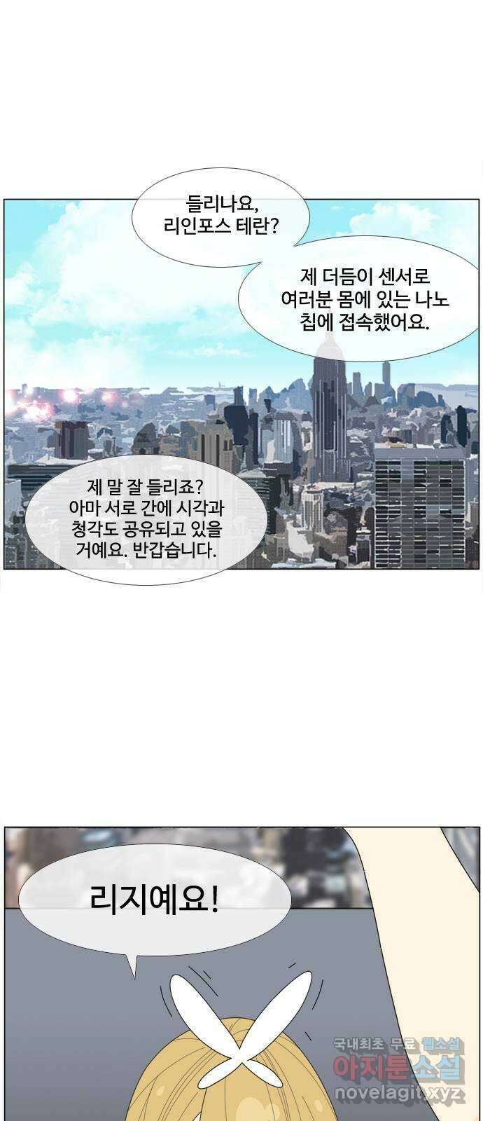 에이머 시즌4- 31화 하고 싶은 대로(1) 1