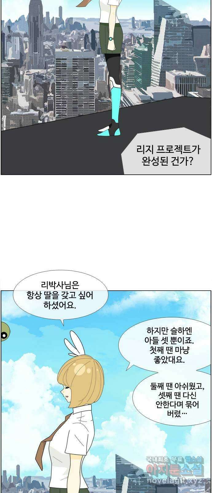 에이머 시즌4- 31화 하고 싶은 대로(1) 4