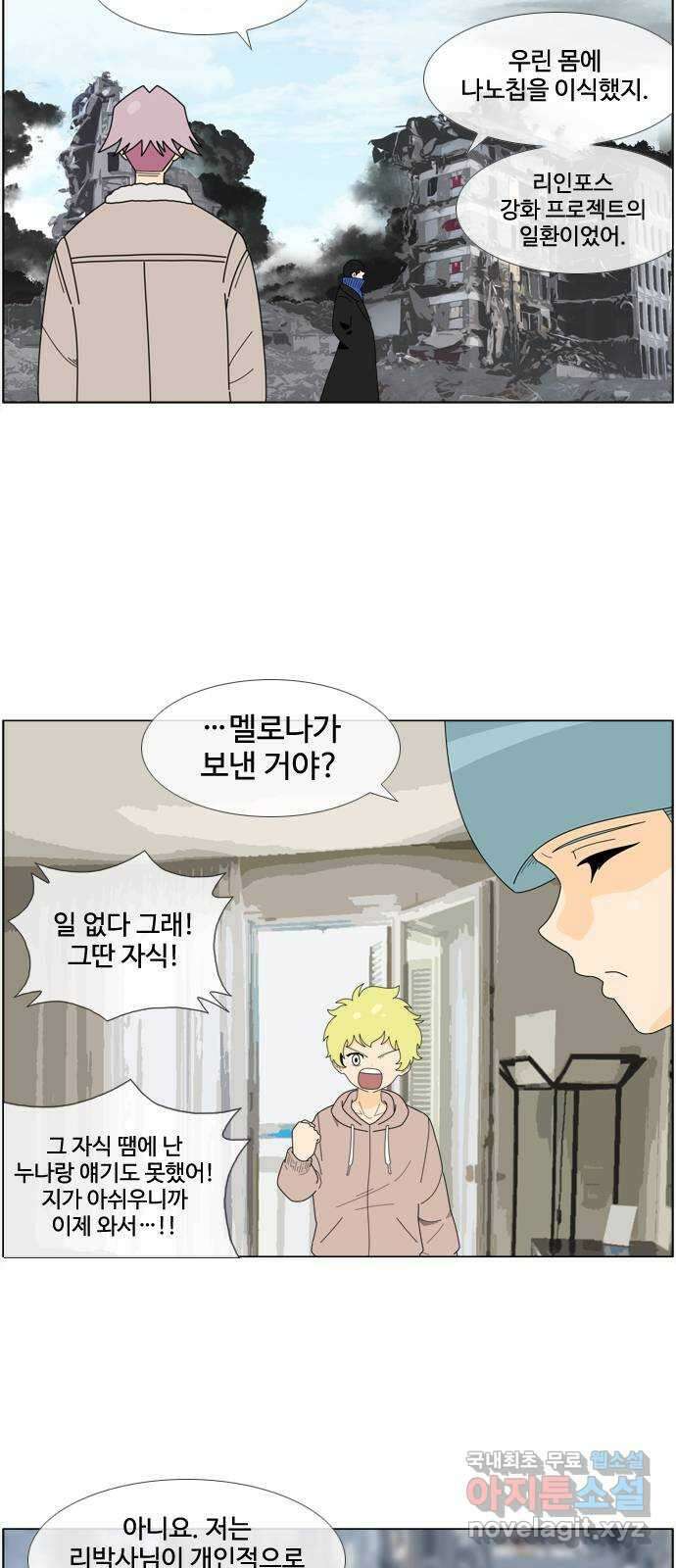 에이머 시즌4- 31화 하고 싶은 대로(1) 6