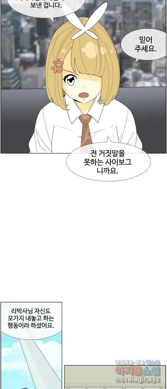 에이머 시즌4- 31화 하고 싶은 대로(1) 7