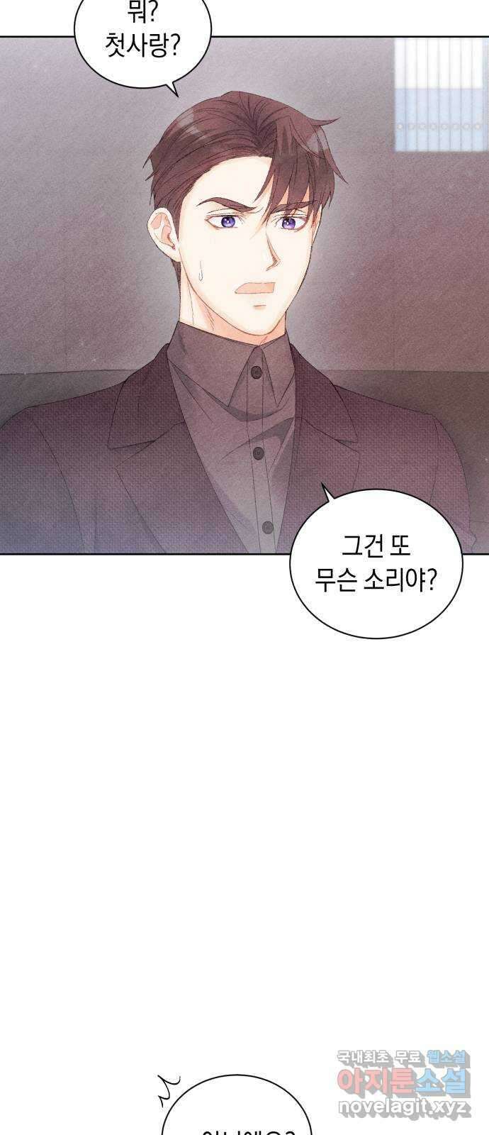 이 결혼, 새로고침 32화 3