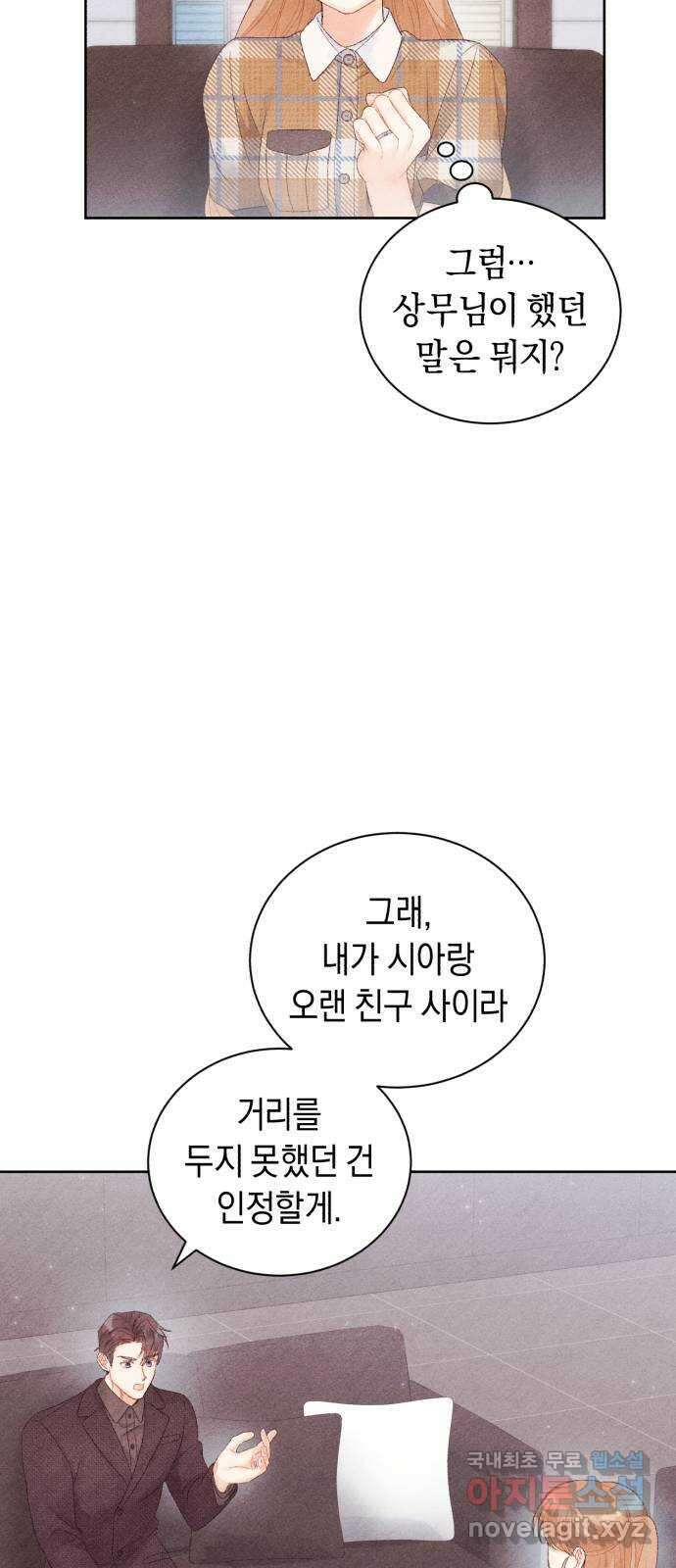 이 결혼, 새로고침 32화 6