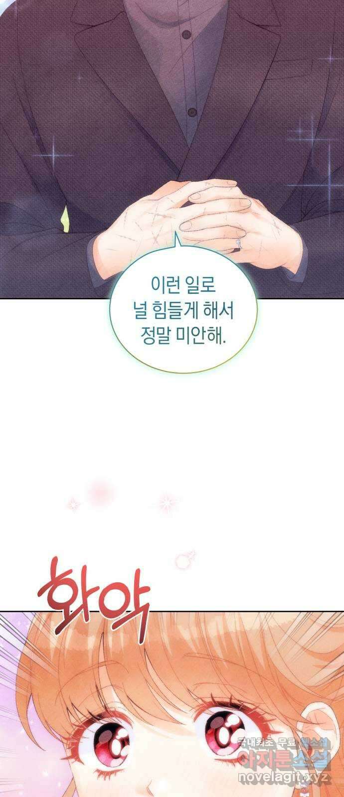 이 결혼, 새로고침 32화 9
